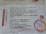 林檎堂 北24条店