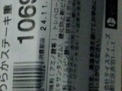 東京バル