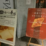 ヴィクトワール 大阪心斎橋店