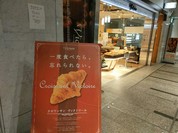 ヴィクトワール 大阪心斎橋店