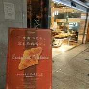 ヴィクトワール 大阪心斎橋店