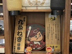 電光石火　宝町店