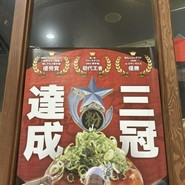 電光石火　宝町店