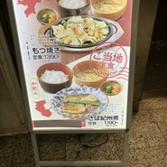 ほっとけや 長堀店