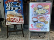 ほっとけや 長堀店