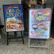 ほっとけや 長堀店