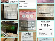 ほっとけや 長堀店