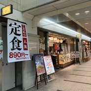 ほっとけや 長堀店