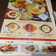 BISTRO309 ラゾーナ川崎店