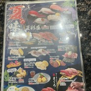 寿司まどか 合志店