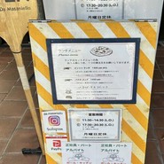 ピッツェリア エ トラットリア ダ・マサニエッロ