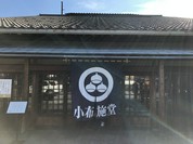 小布施堂本店
