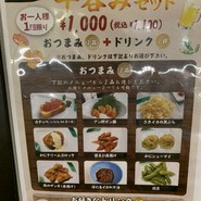 ふらのkitchen 天王寺MIO店