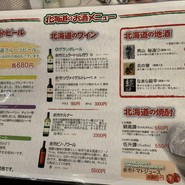 ふらのkitchen 天王寺MIO店