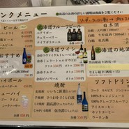 ふらのkitchen 天王寺MIO店