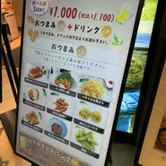 ふらのkitchen 天王寺MIO店