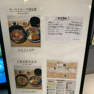 ふらのkitchen 天王寺MIO店