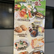 ふらのkitchen 天王寺MIO店