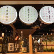 ふらのkitchen 天王寺MIO店