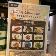 ふらのkitchen 天王寺MIO店