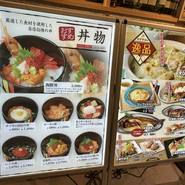 ふらのkitchen 天王寺MIO店