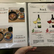 ふらのkitchen 天王寺MIO店
