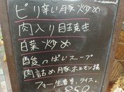 ベトナム食堂　タン☆カフェ