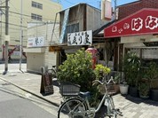 どて焼き 成り屋