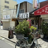 どて焼き 成り屋
