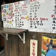 どて焼き 成り屋