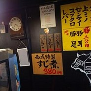 どて焼き 成り屋
