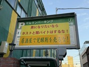 どて焼き 成り屋