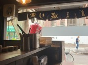 どて焼き 成り屋