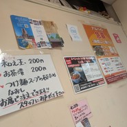 本枯中華そば 魚雷