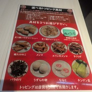 本枯中華そば 魚雷