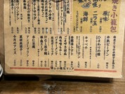 焼き小籠包マニア