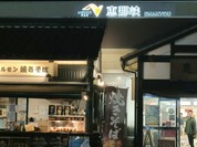 恵那峡サービスエリア 下り フードコート