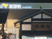 恵那峡サービスエリア 下り フードコート