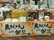 恵那峡サービスエリア 下り フードコート