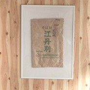 そば屋でござる