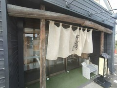 そば屋でござる