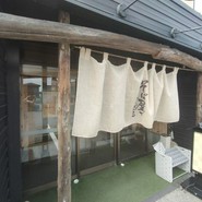 そば屋でござる