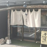 そば屋でござる