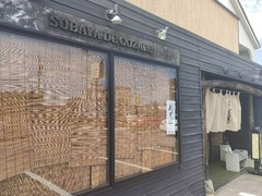 そば屋でござる