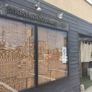 そば屋でござる