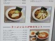 味の萬楽