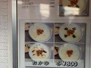 味の萬楽