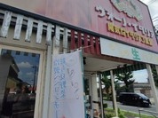 ヴォーノ・イタリア 各務原店