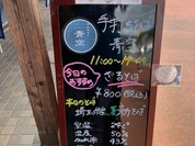 手打ちそば 青空