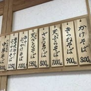 手打ちそば 青空